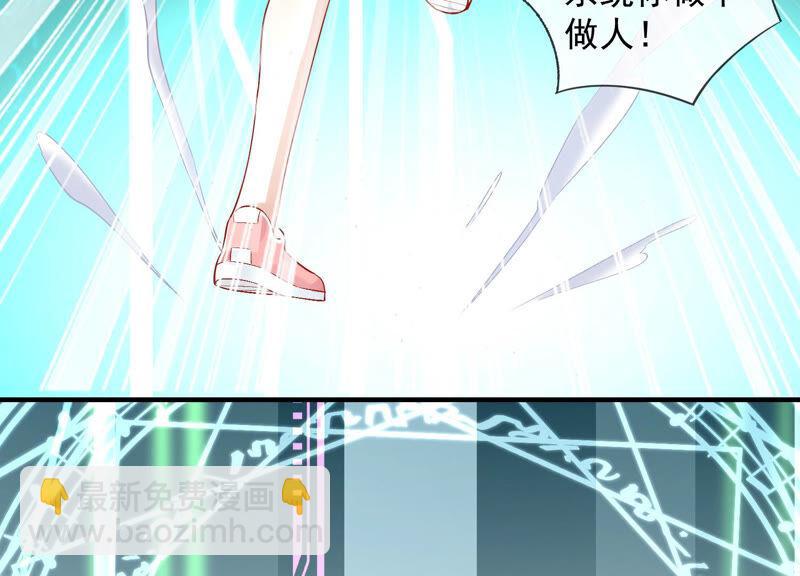 第30话 系统惩罚！30