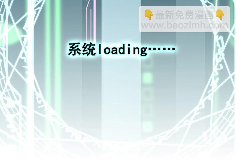 第30话 系统惩罚！31