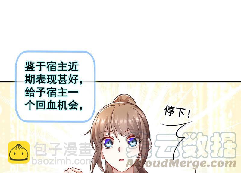 第30话 系统惩罚！32