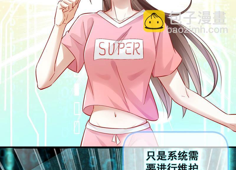 第30话 系统惩罚！33