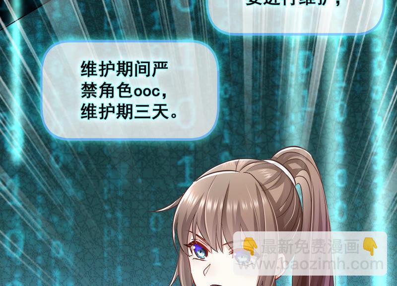 第30话 系统惩罚！34