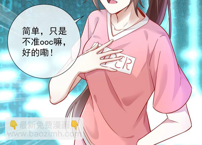第30话 系统惩罚！35