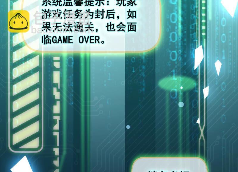 第30话 系统惩罚！39