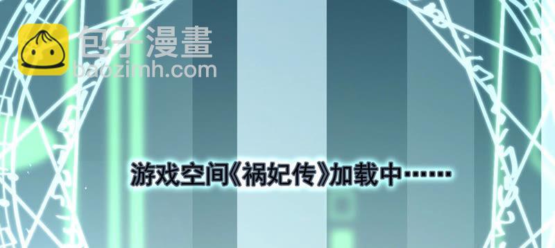 第30话 系统惩罚！7
