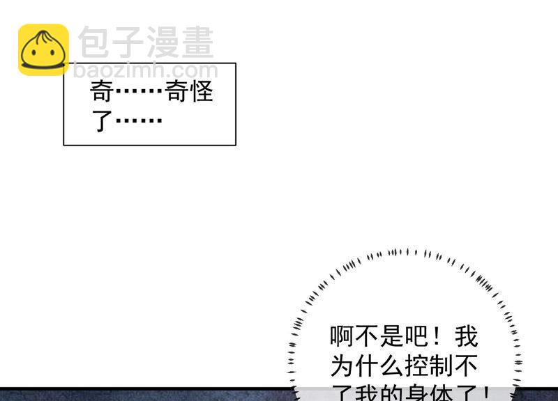 第30话 系统惩罚！71