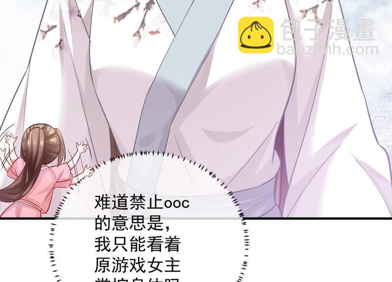 第30话 系统惩罚！73