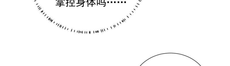 第30话 系统惩罚！74