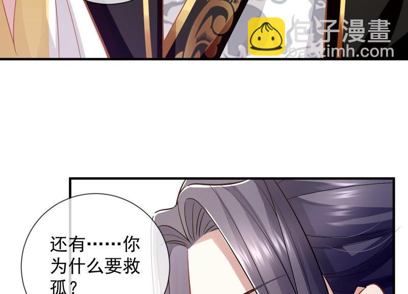 第30话 系统惩罚！77