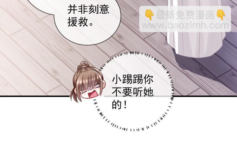 第30话 系统惩罚！82