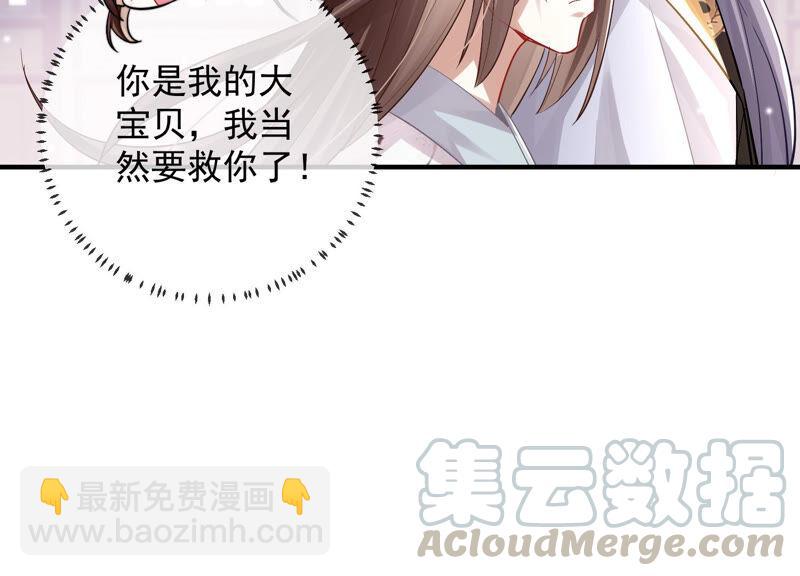 第30话 系统惩罚！84