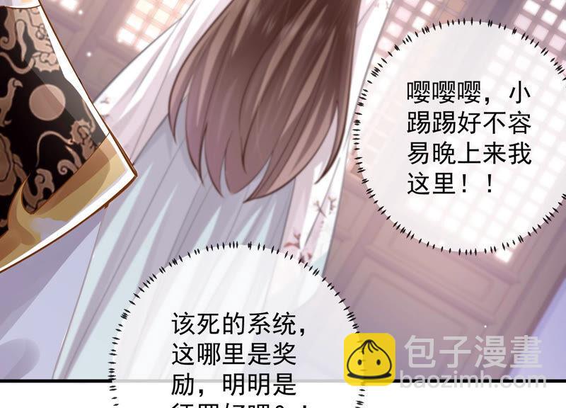 第30话 系统惩罚！86