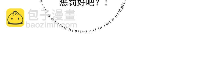第30话 系统惩罚！87