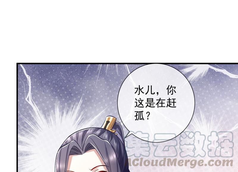 第30话 系统惩罚！88