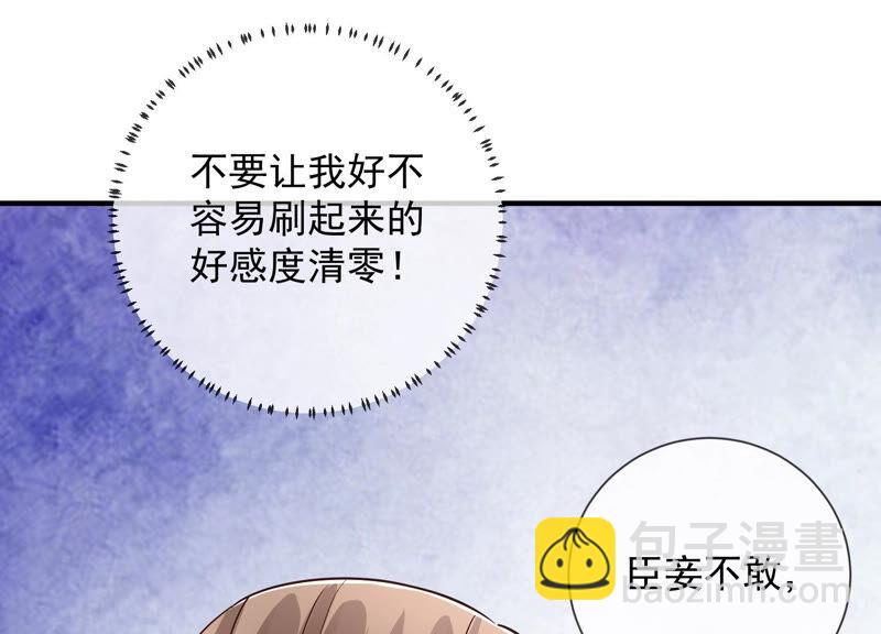 第30话 系统惩罚！91