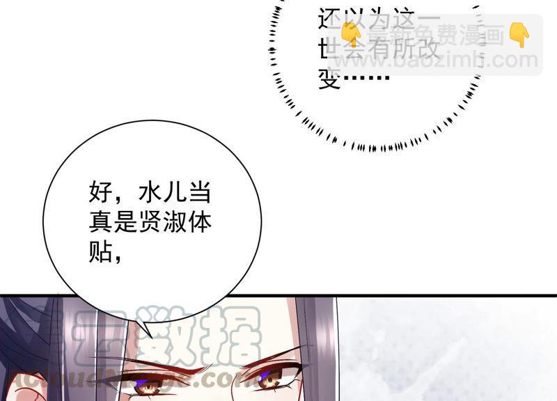 第30话 系统惩罚！96