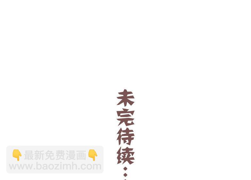 第30话 系统惩罚！99