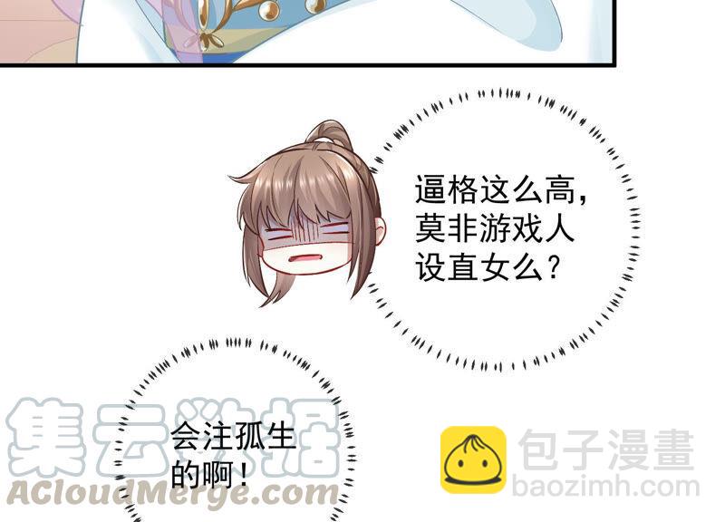 第31话 这该死的人设！100