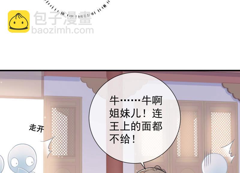 第31话 这该死的人设！105