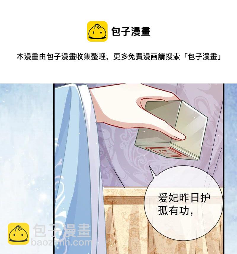 第31话 这该死的人设！118