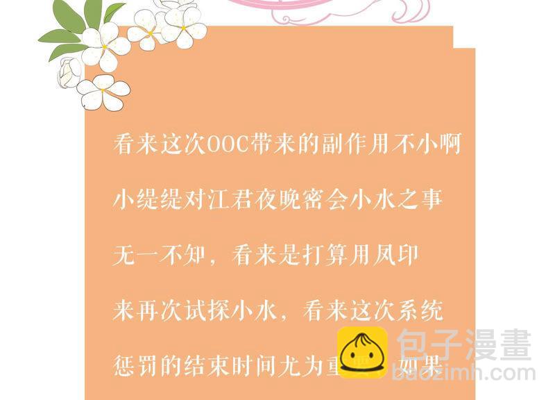 第31话 这该死的人设！127