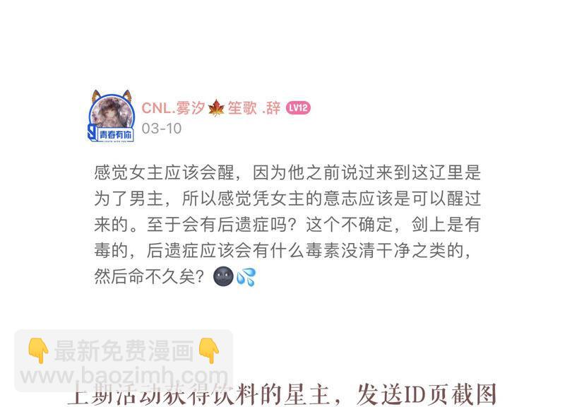 第31话 这该死的人设！130