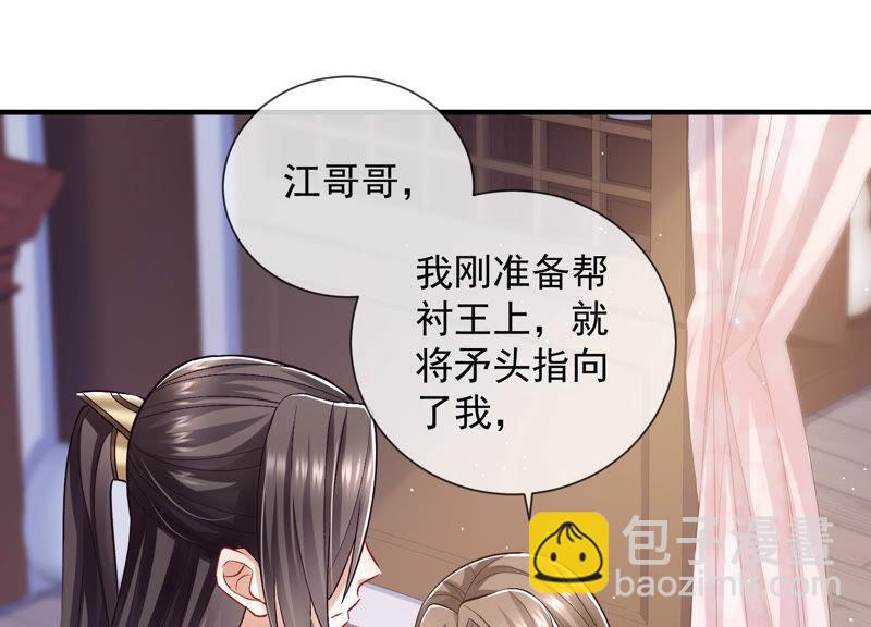第31话 这该死的人设！53
