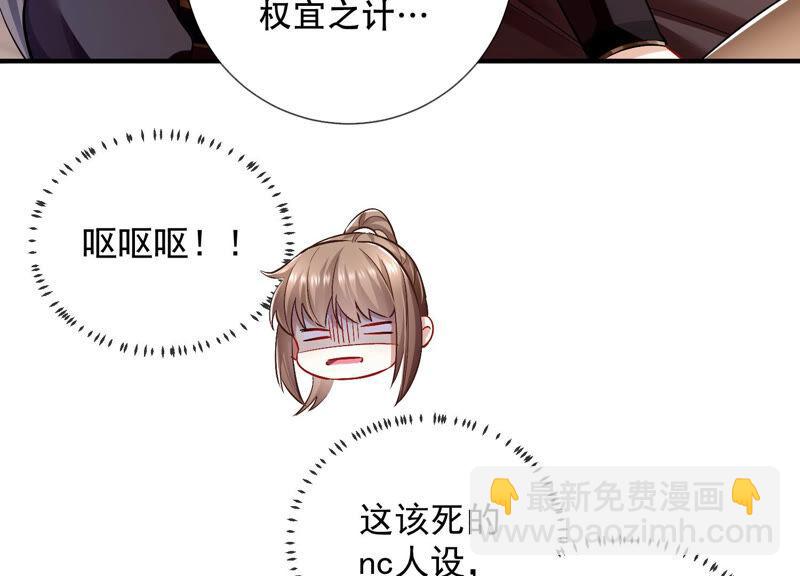 第31话 这该死的人设！55