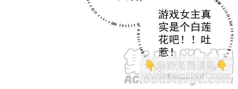 第31话 这该死的人设！56