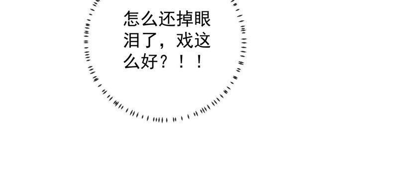 第31话 这该死的人设！59