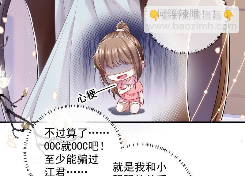 第31话 这该死的人设！63