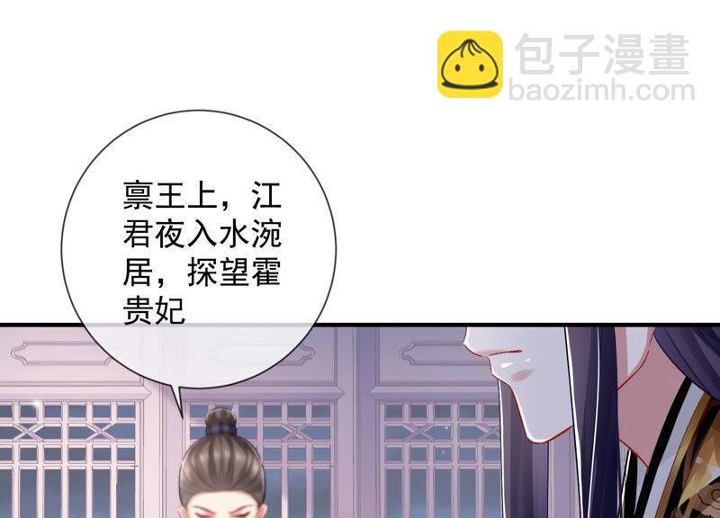第31话 这该死的人设！71