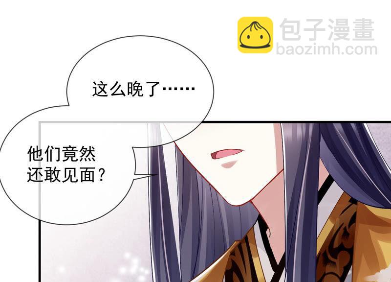 第31话 这该死的人设！74