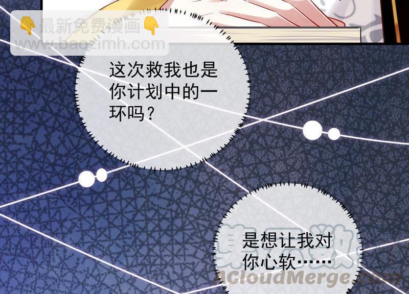 第31话 这该死的人设！76