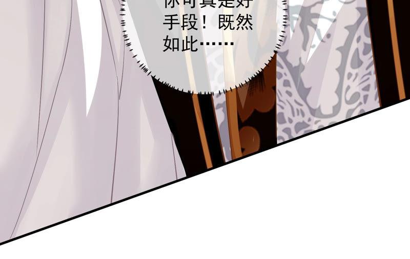 第31话 这该死的人设！81