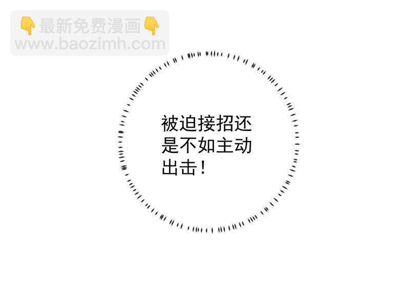 第31话 这该死的人设！82
