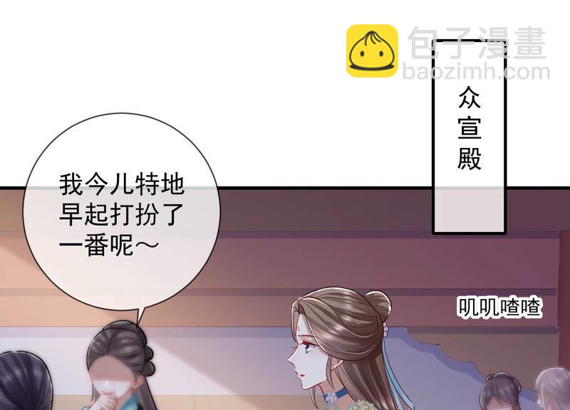 第31话 这该死的人设！87