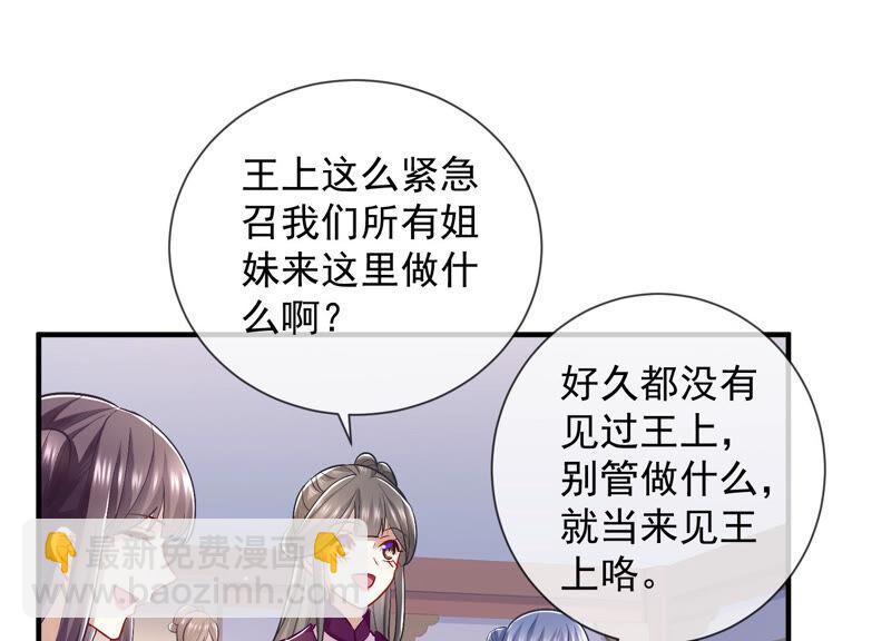 第31话 这该死的人设！94