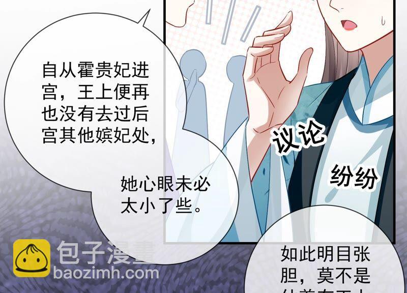 第32话 来者不善105