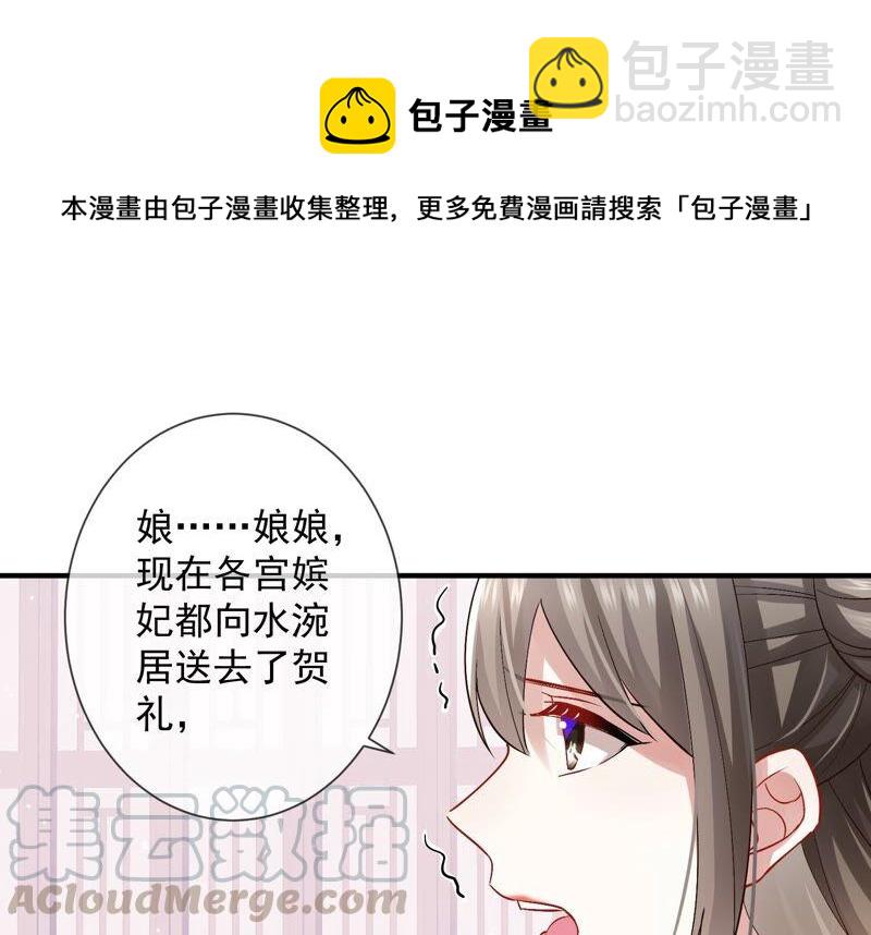 第32话 来者不善20