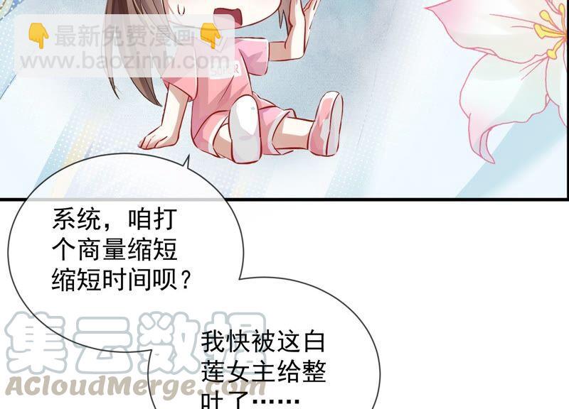 第32话 来者不善44