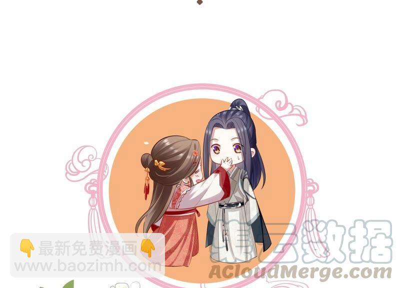 第34话 太后责难！104