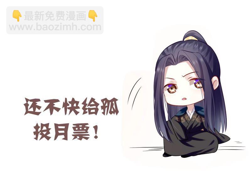 第34话 太后责难！107