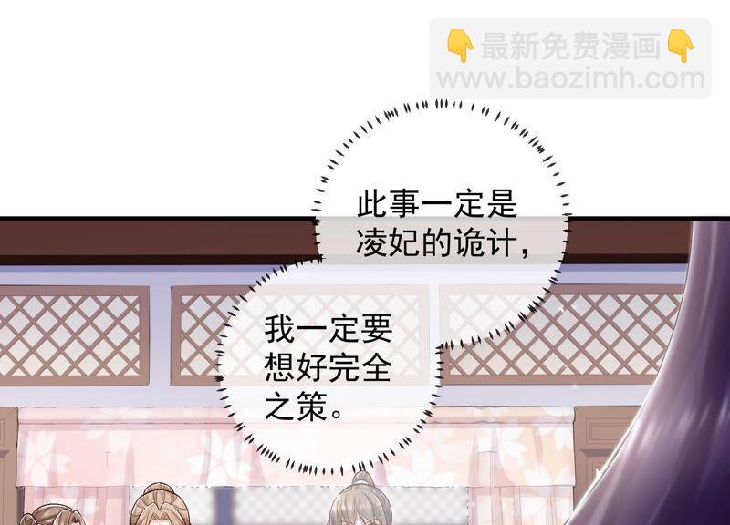 第34话 太后责难！18