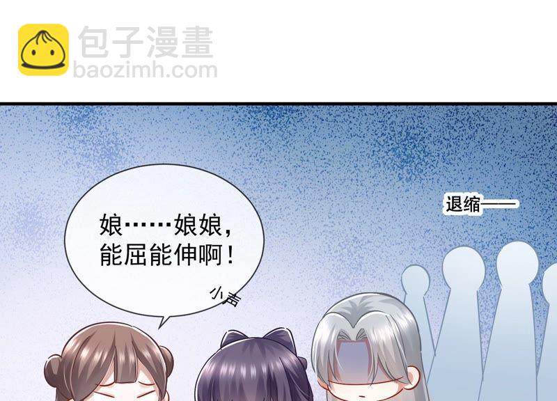 第34话 太后责难！3