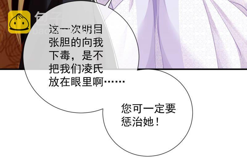 第34话 太后责难！33
