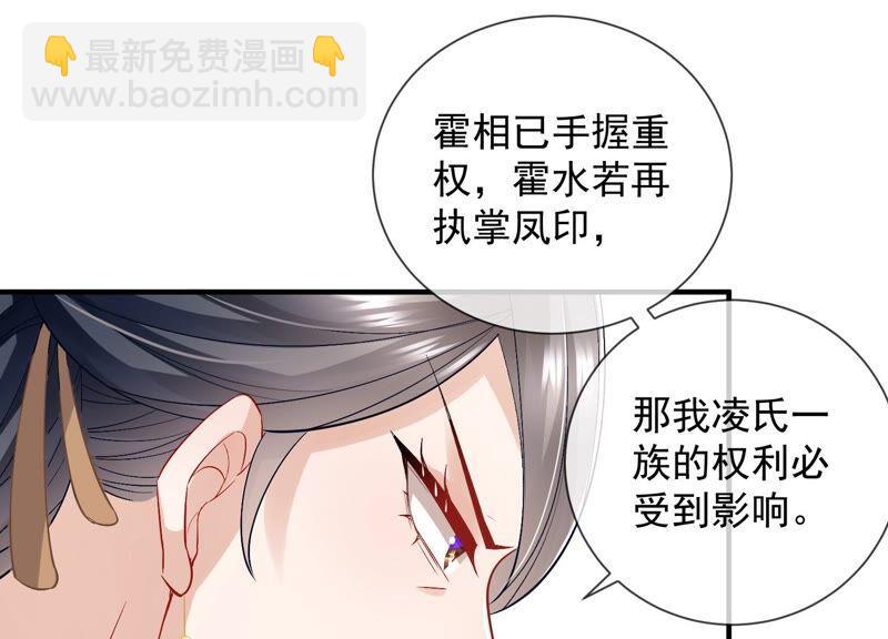 第34话 太后责难！34