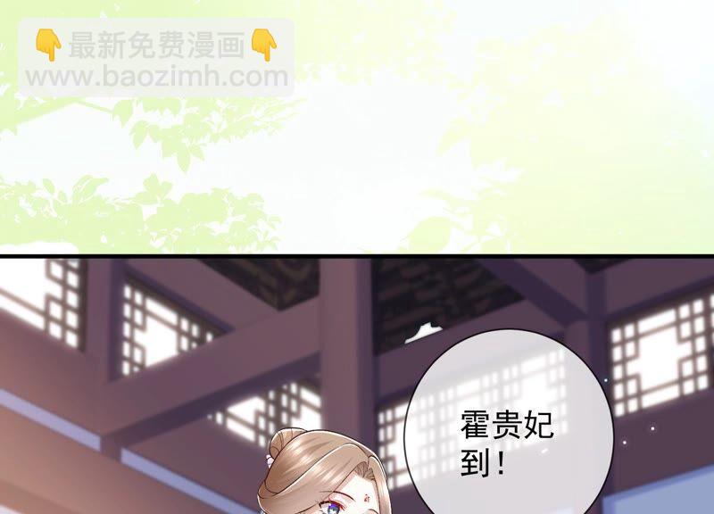 第34话 太后责难！42