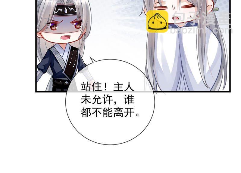 第34话 太后责难！6