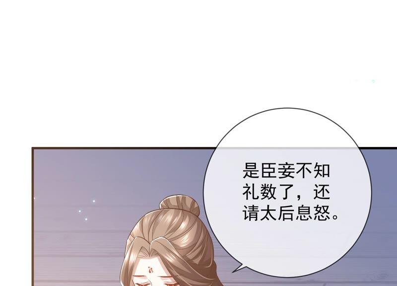 第34话 太后责难！65