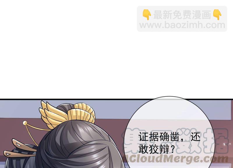 第34话 太后责难！76